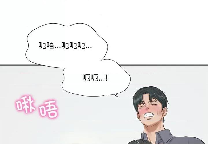 財閥家的女婿 財閥家的女婿-財閥家的女婿 第42話 第1页