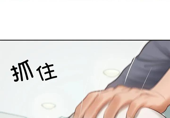 財閥家的女婿 財閥家的女婿-財閥家的女婿 第42話 第4页