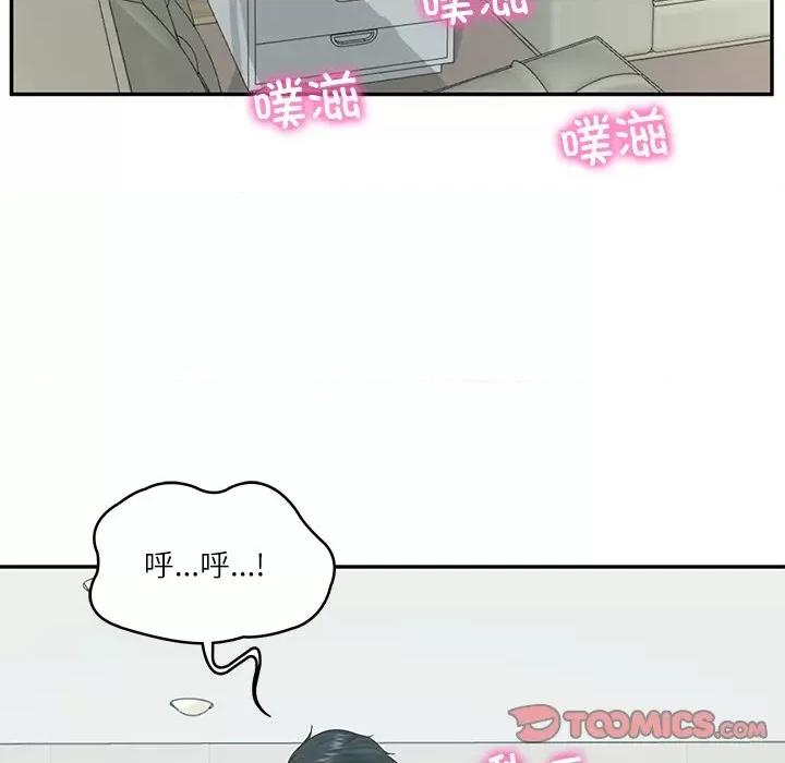 財閥家的女婿 財閥家的女婿-財閥家的女婿 第42話 第21页