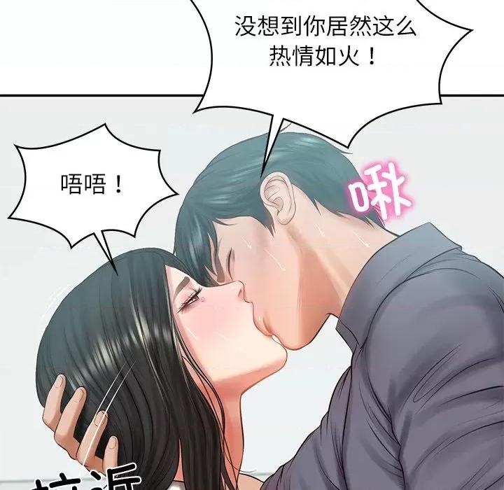 財閥家的女婿 財閥家的女婿-財閥家的女婿 第42話 第28页