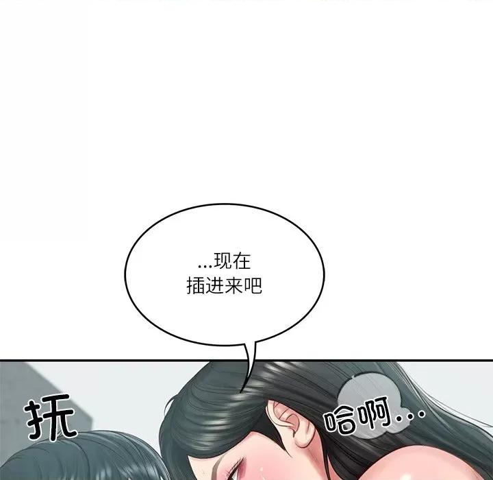 財閥家的女婿 財閥家的女婿-財閥家的女婿 第42話 第41页