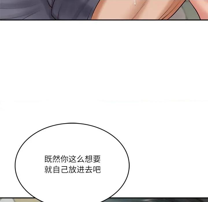 財閥家的女婿 財閥家的女婿-財閥家的女婿 第42話 第43页