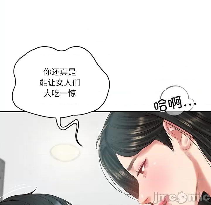 財閥家的女婿 財閥家的女婿-財閥家的女婿 第42話 第55页