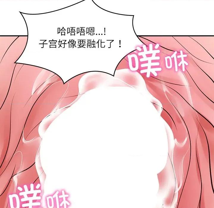 財閥家的女婿 財閥家的女婿-財閥家的女婿 第42話 第82页