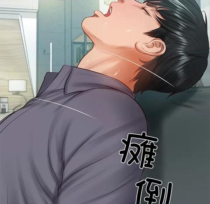 財閥家的女婿 財閥家的女婿-財閥家的女婿 第42話 第96页