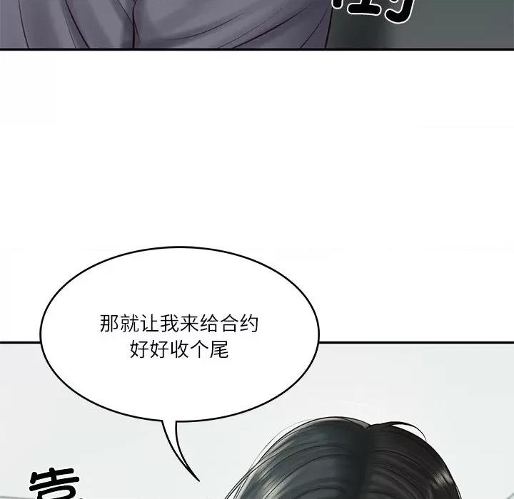 財閥家的女婿 財閥家的女婿-財閥家的女婿 第42話 第97页