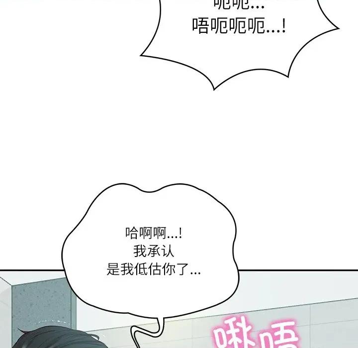 財閥家的女婿 財閥家的女婿-財閥家的女婿 第42話 第104页