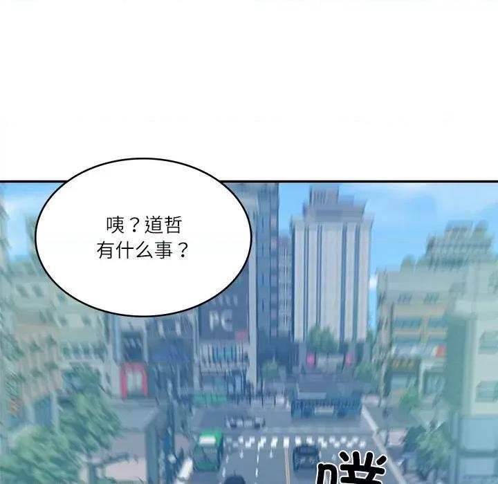 財閥家的女婿 財閥家的女婿-財閥家的女婿 第42話 第108页
