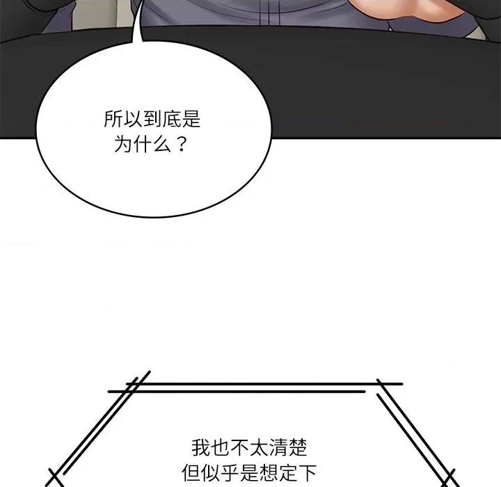 財閥家的女婿 財閥家的女婿-財閥家的女婿 第42話 第112页