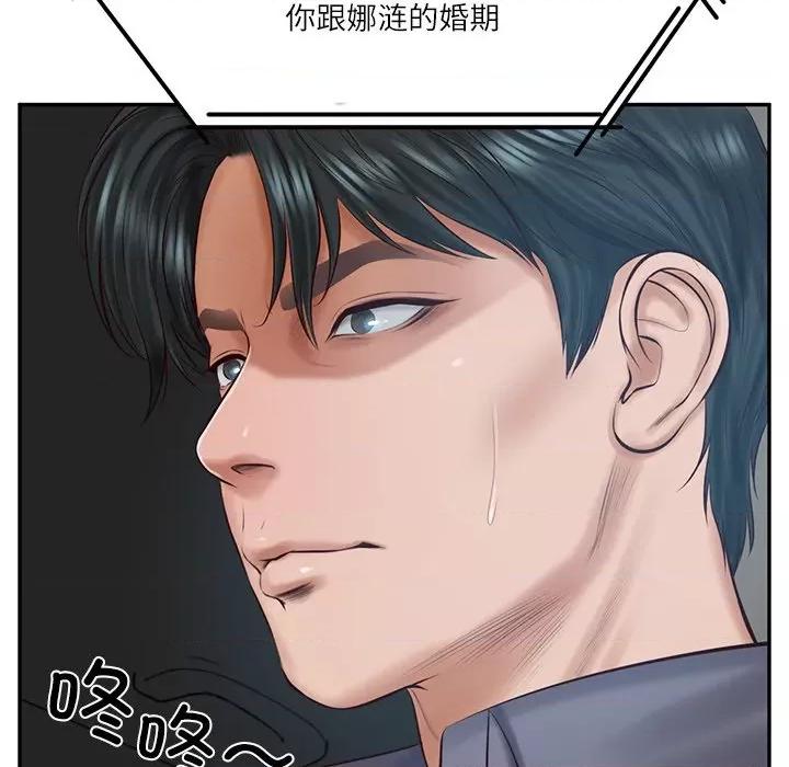 財閥家的女婿 財閥家的女婿-財閥家的女婿 第42話 第113页