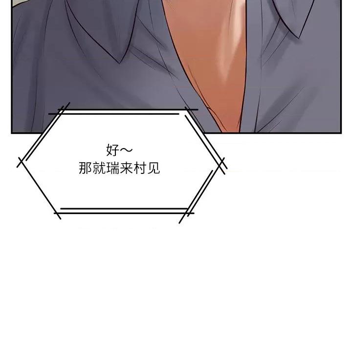 財閥家的女婿 財閥家的女婿-財閥家的女婿 第42話 第116页