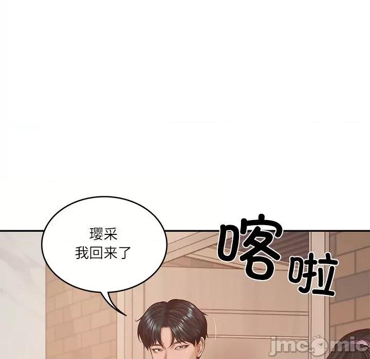 財閥家的女婿 財閥家的女婿-財閥家的女婿 第42話 第125页