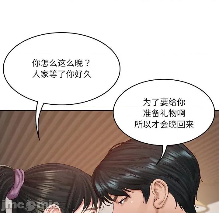 財閥家的女婿 財閥家的女婿-財閥家的女婿 第42話 第130页