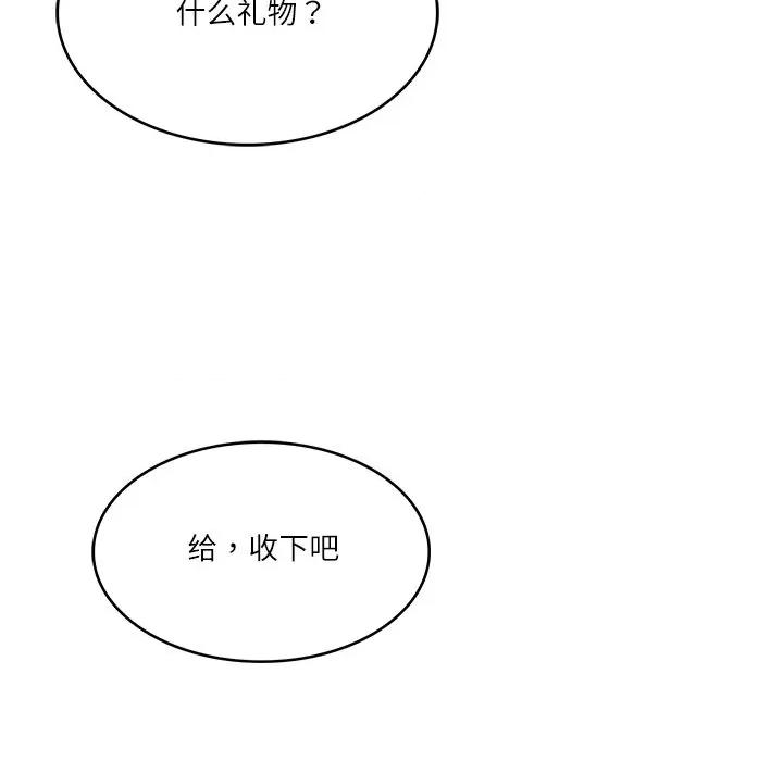 財閥家的女婿 財閥家的女婿-財閥家的女婿 第42話 第132页