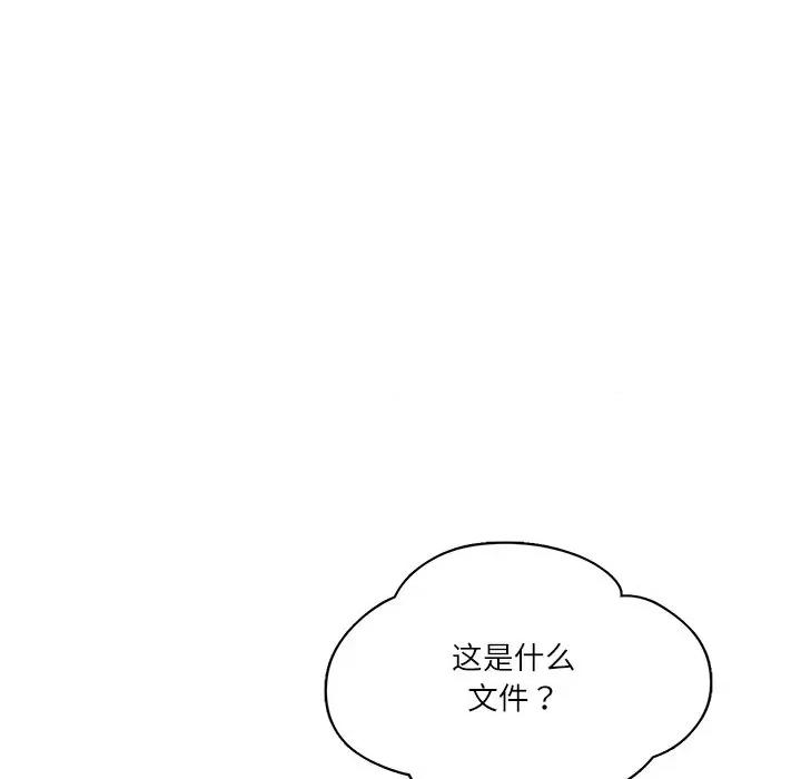 財閥家的女婿 財閥家的女婿-財閥家的女婿 第42話 第133页