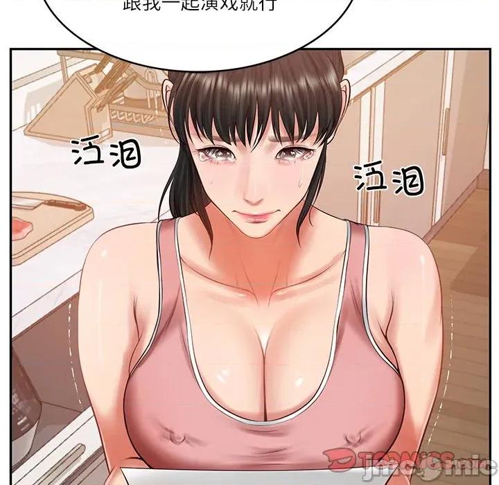 財閥家的女婿 財閥家的女婿-財閥家的女婿 第42話 第135页