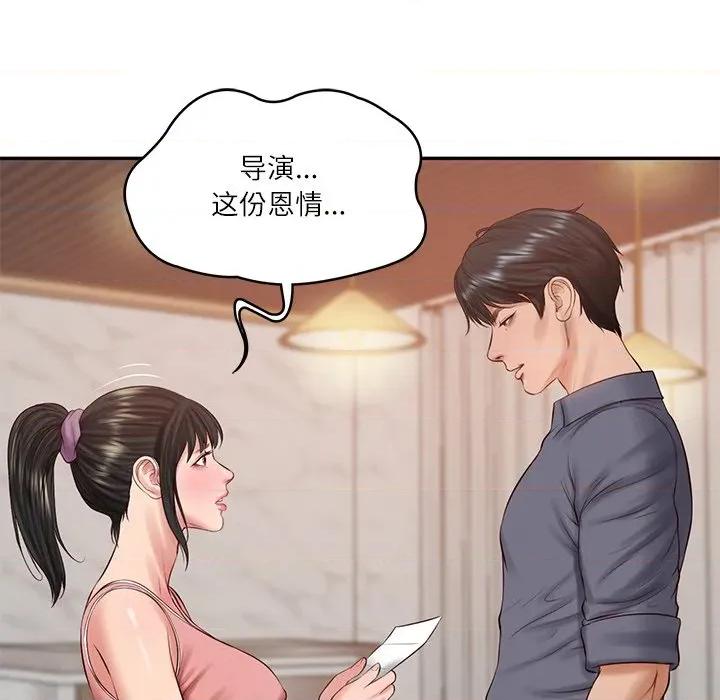 財閥家的女婿 財閥家的女婿-財閥家的女婿 第42話 第137页