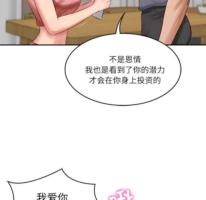 財閥家的女婿 財閥家的女婿-財閥家的女婿 第42話 第138页