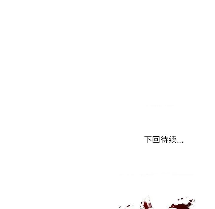 財閥家的女婿 財閥家的女婿-財閥家的女婿 第42話 第143页