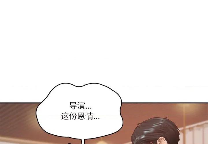 財閥家的女婿 財閥家的女婿-財閥家的女婿 第43話 第4页