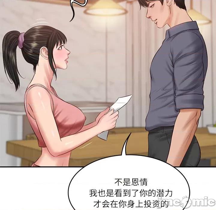 財閥家的女婿 財閥家的女婿-財閥家的女婿 第43話 第5页
