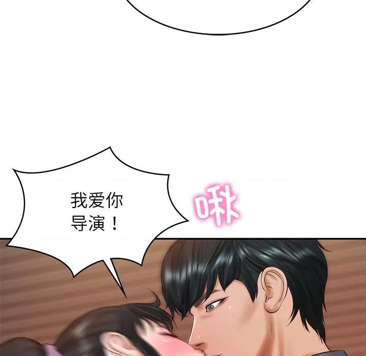 財閥家的女婿 財閥家的女婿-財閥家的女婿 第43話 第6页