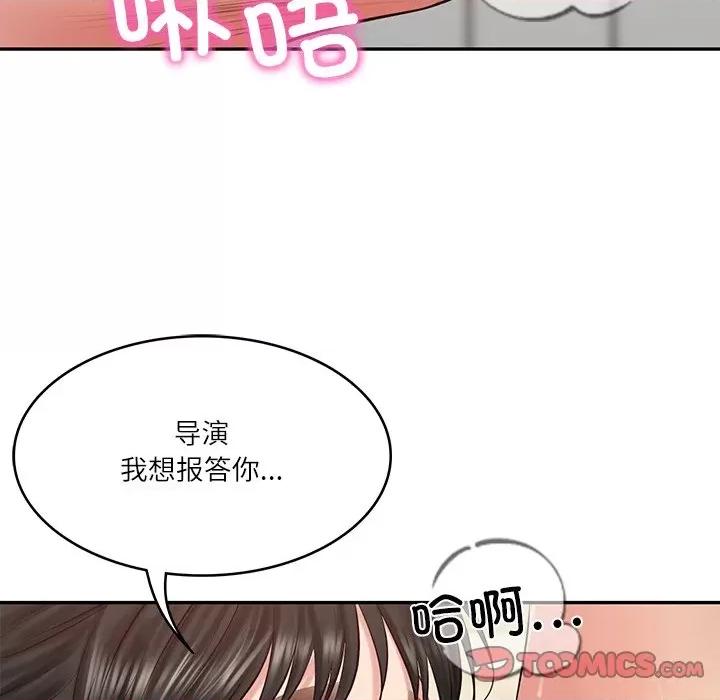 財閥家的女婿 財閥家的女婿-財閥家的女婿 第43話 第12页