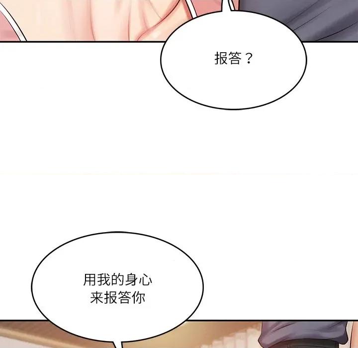 財閥家的女婿 財閥家的女婿-財閥家的女婿 第43話 第14页