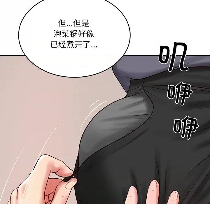 財閥家的女婿 財閥家的女婿-財閥家的女婿 第43話 第17页