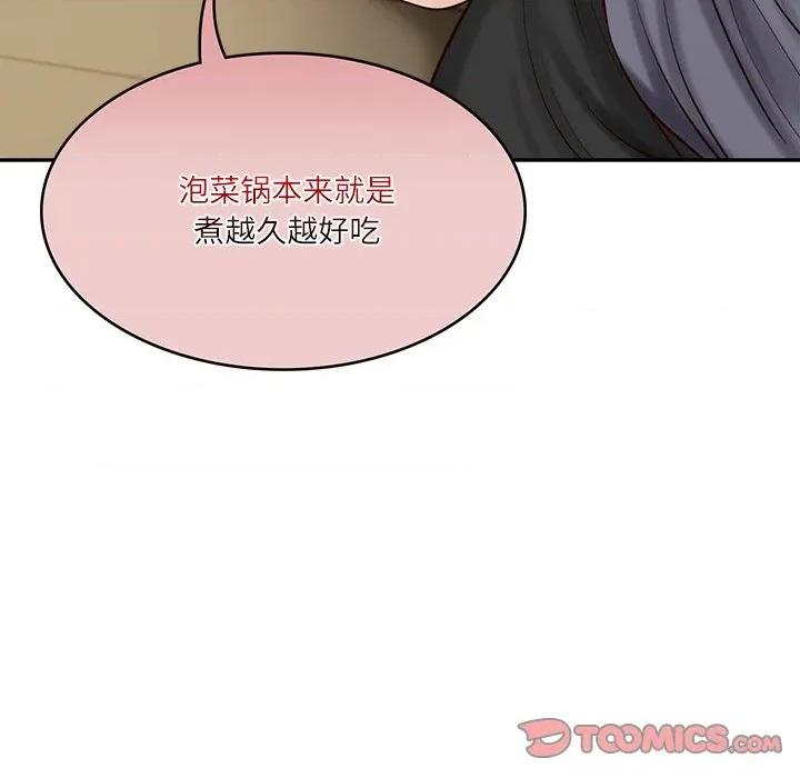 財閥家的女婿 財閥家的女婿-財閥家的女婿 第43話 第21页