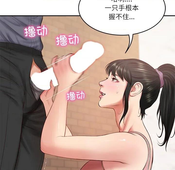 財閥家的女婿 財閥家的女婿-財閥家的女婿 第43話 第24页