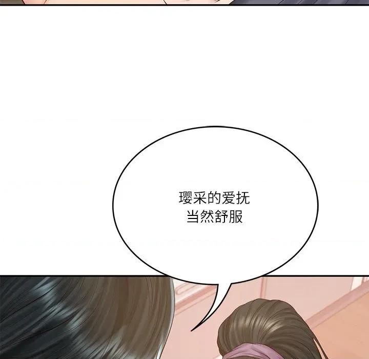 財閥家的女婿 財閥家的女婿-財閥家的女婿 第43話 第29页