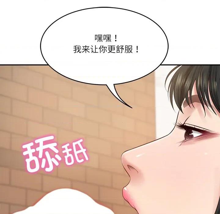財閥家的女婿 財閥家的女婿-財閥家的女婿 第43話 第32页