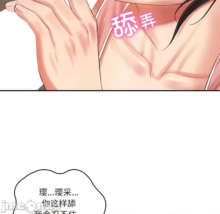 財閥家的女婿 財閥家的女婿-財閥家的女婿 第43話 第35页