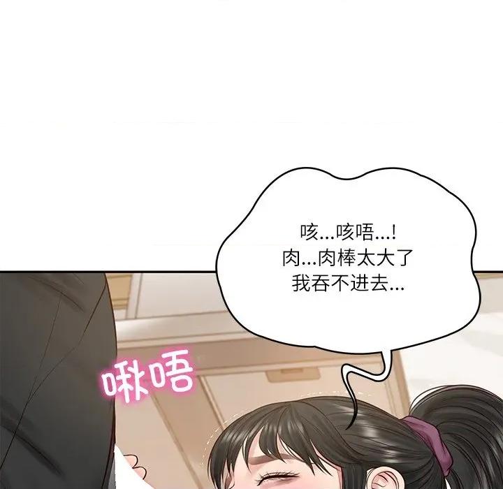 財閥家的女婿 財閥家的女婿-財閥家的女婿 第43話 第46页