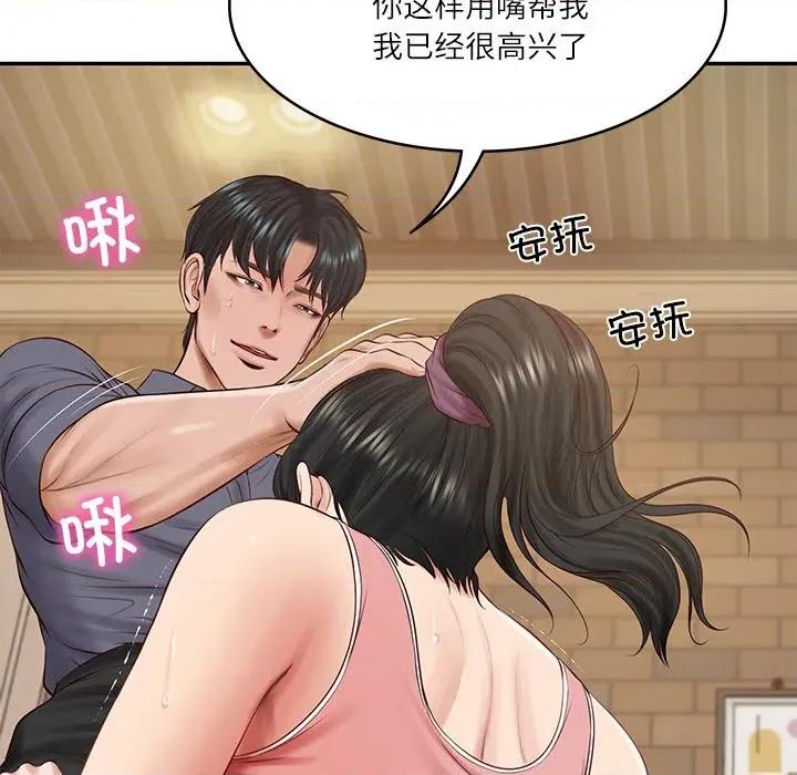 財閥家的女婿 財閥家的女婿-財閥家的女婿 第43話 第51页