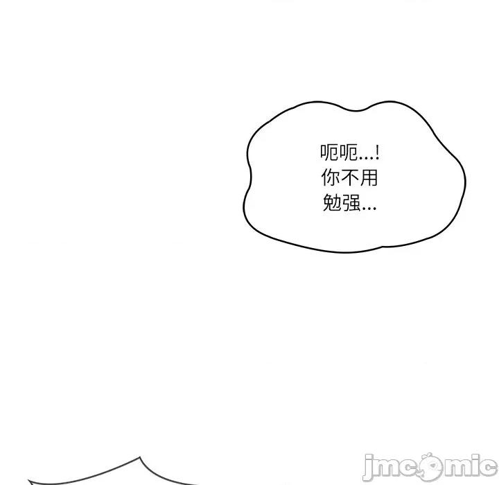 財閥家的女婿 財閥家的女婿-財閥家的女婿 第43話 第55页