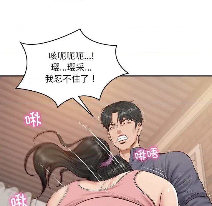 財閥家的女婿 財閥家的女婿-財閥家的女婿 第43話 第71页