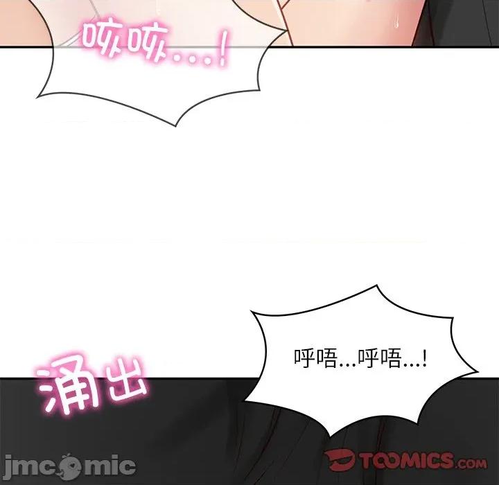 財閥家的女婿 財閥家的女婿-財閥家的女婿 第43話 第75页