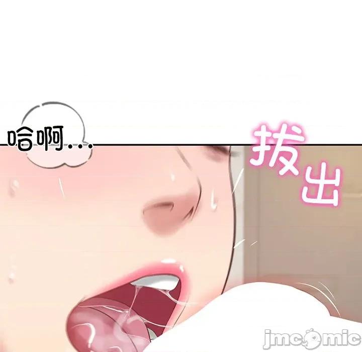 財閥家的女婿 財閥家的女婿-財閥家的女婿 第43話 第80页