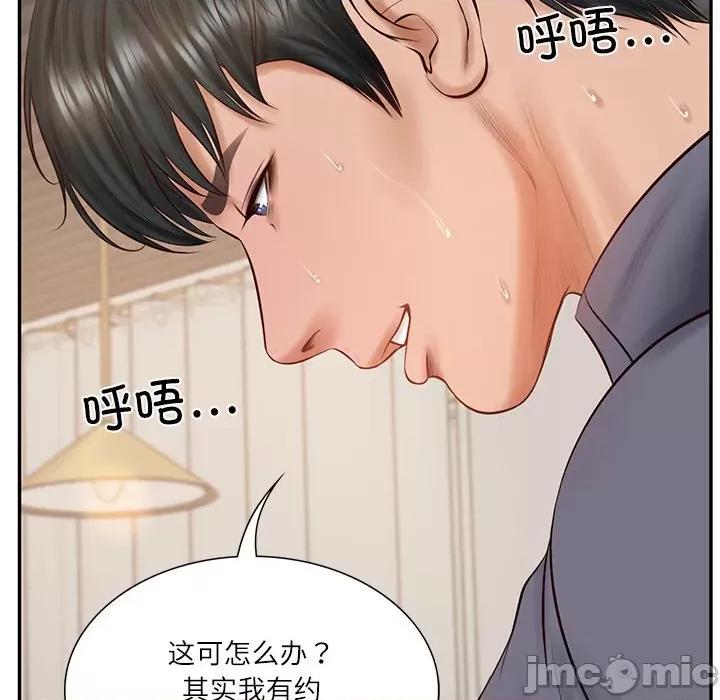 財閥家的女婿 財閥家的女婿-財閥家的女婿 第43話 第85页