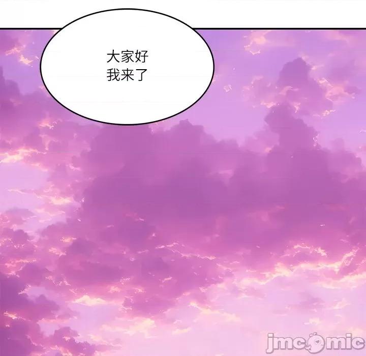 財閥家的女婿 財閥家的女婿-財閥家的女婿 第43話 第95页