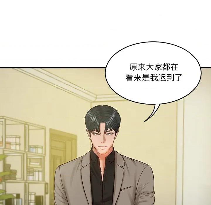 財閥家的女婿 財閥家的女婿-財閥家的女婿 第43話 第97页