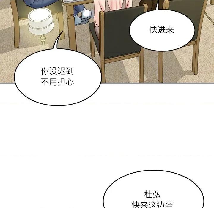 財閥家的女婿 財閥家的女婿-財閥家的女婿 第43話 第101页