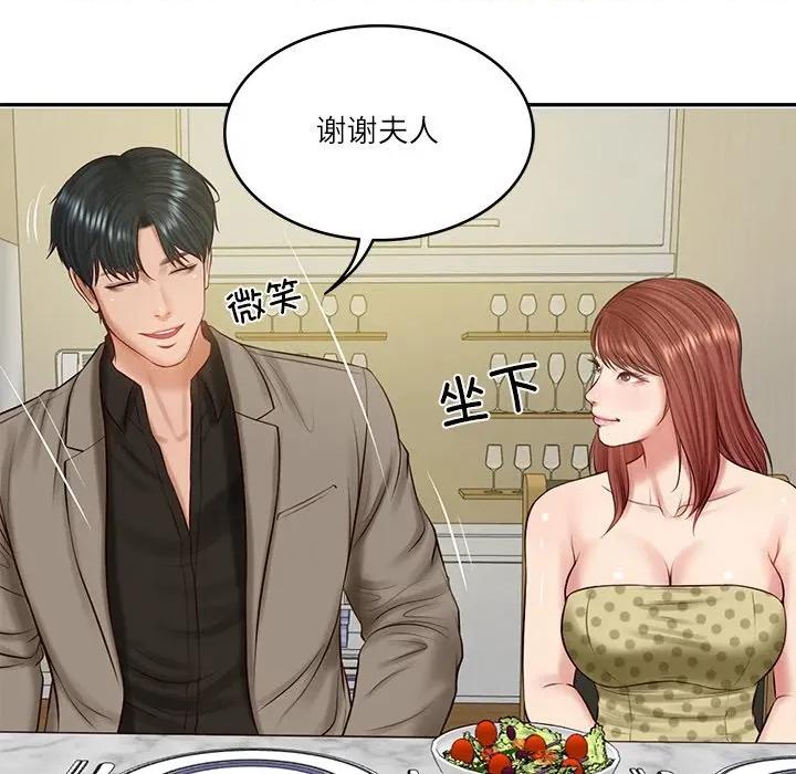 財閥家的女婿 財閥家的女婿-財閥家的女婿 第43話 第104页
