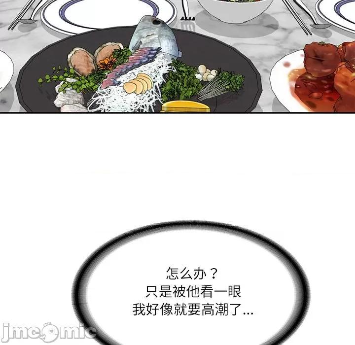 財閥家的女婿 財閥家的女婿-財閥家的女婿 第43話 第105页