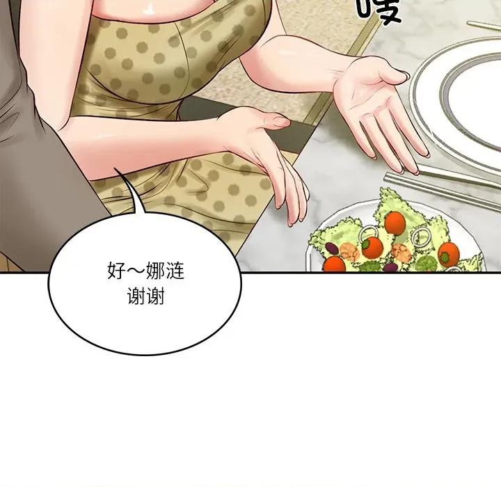 財閥家的女婿 財閥家的女婿-財閥家的女婿 第43話 第109页