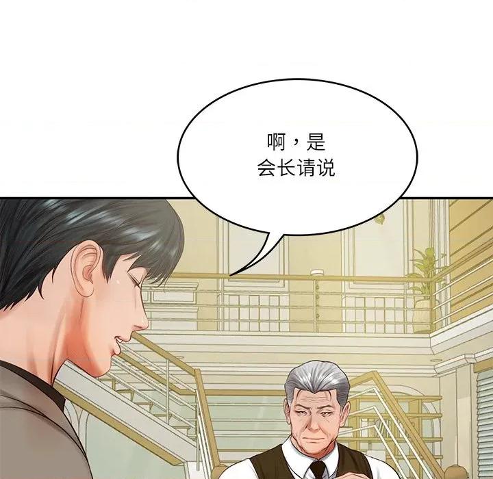 財閥家的女婿 財閥家的女婿-財閥家的女婿 第43話 第112页