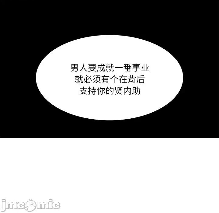 財閥家的女婿 財閥家的女婿-財閥家的女婿 第43話 第115页