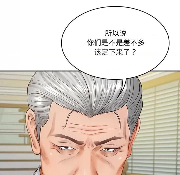 財閥家的女婿 財閥家的女婿-財閥家的女婿 第43話 第116页
